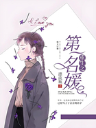 重生之第一名媛在线阅读