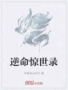 逆命惊世录在线阅读