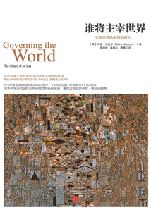 谁将主宰帝国
