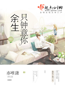 余生只鐘意你