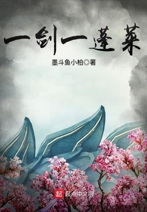 一剑一蓬莱