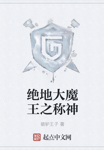 絕地大魔王之稱神