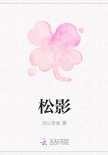 松影