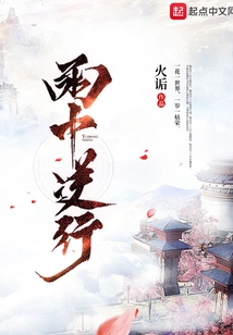雨中逆行