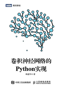 卷積神經(jīng)網(wǎng)絡(luò)的Python實(shí)現(xiàn)