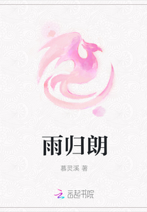 雨歸朗