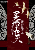 廢材逆襲之靈憾九天在線閱讀