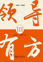領導有方III在線閱讀