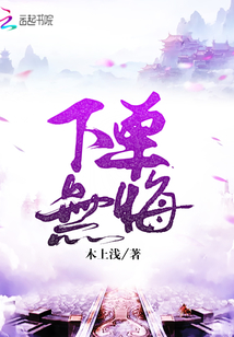 下單無悔