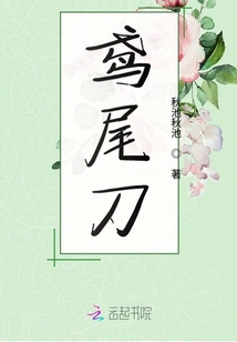 鳶尾刀