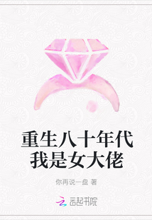 重生八十年代我是女大佬