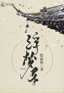 浮夢尋