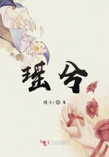 瑤兮
