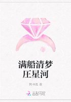 滿船清夢圧星河在線閱讀
