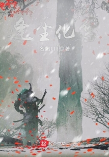 逢塵化雪