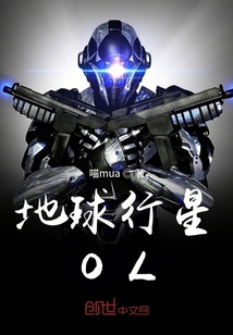 地球行星OL