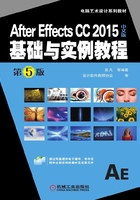 After Effects CC 2015中文版基础与实例教程（第5版）