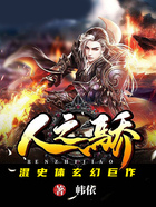 人之骄