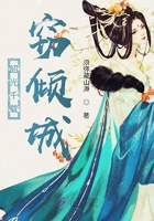 韶光千載竊傾城在線閱讀