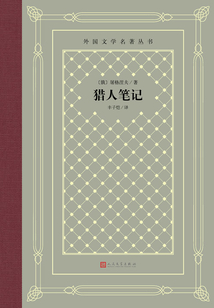 獵人筆記