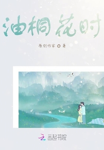 油桐花時