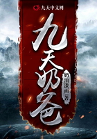 九天奶爸在线阅读