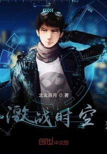 激戰(zhàn)時空