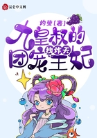 九皇叔的团宠王妃拽炸天