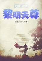 萬古神帝之黎明天尊在線閱讀
