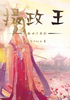 攝政王的傲世小醫妃在線閱讀