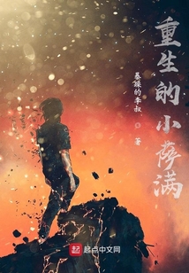 重生的小薩滿