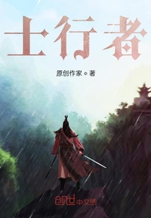 士行者