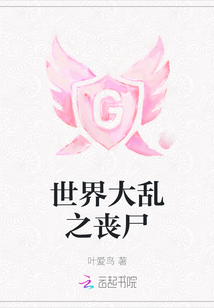 世界大亂之喪尸