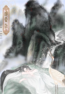 釀雪涯
