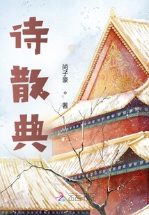 詩散典
