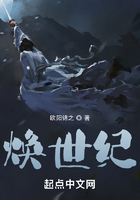 焕世纪
