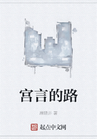 宫言的路