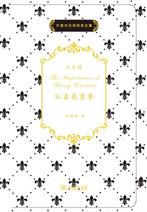 认真最重要