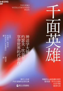 千面英雄(新版)