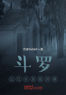 斗羅：比比東是我?guī)煾? class=