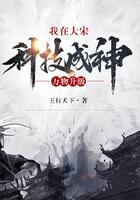 萬物升級：我在大宋科技成神在線閱讀