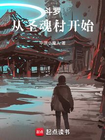 斗罗：觉醒双生武魂在线阅读