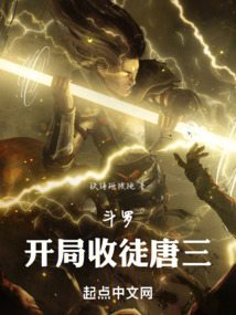 斗羅:開局收徒唐三