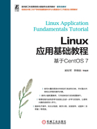 Linux应用基础教程（基于CentOS 7）在线阅读