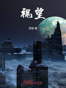 視望