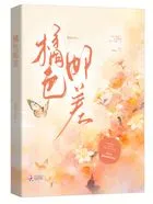 橘色邮差在线阅读