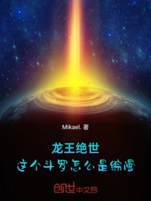 斗羅絕世:這龍王傳說怎么是綜漫