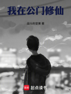我在公门修仙（杨文清）在线阅读