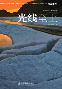 光線至上