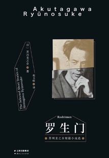 羅生門（精選芥川28篇代表作）